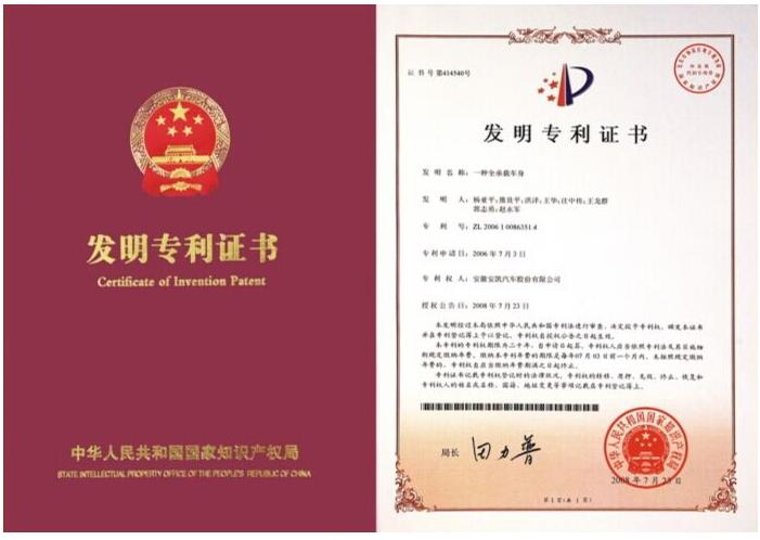 廣州專利注冊(cè)