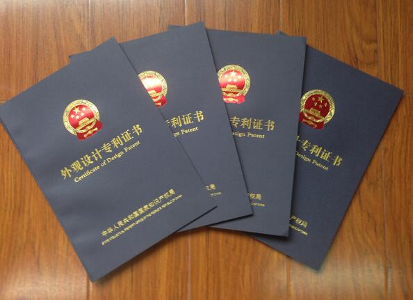 廣州外觀設(shè)計(jì)專利申請(qǐng)代辦