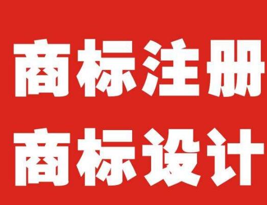 商標注冊有哪些風險？